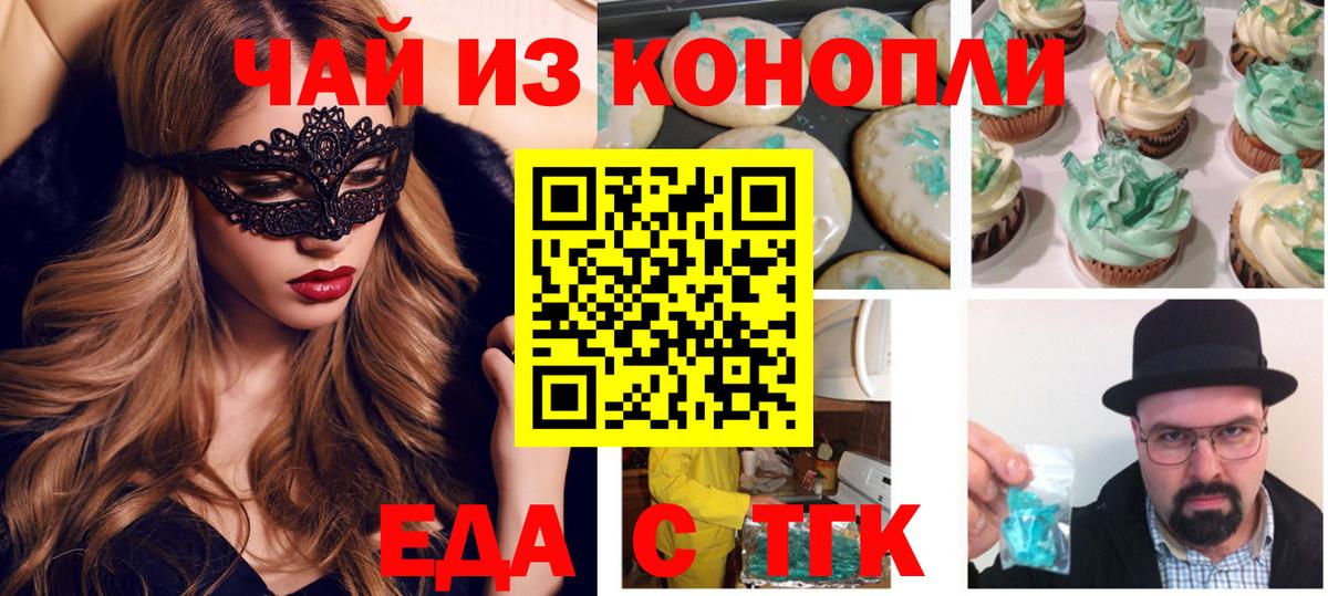 Cannafood конопля Татарск