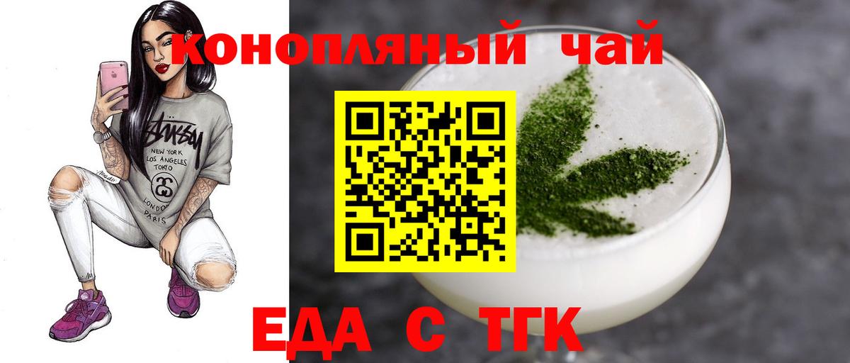 Печенье с ТГК марихуана  Вход с VPN  Татарск 