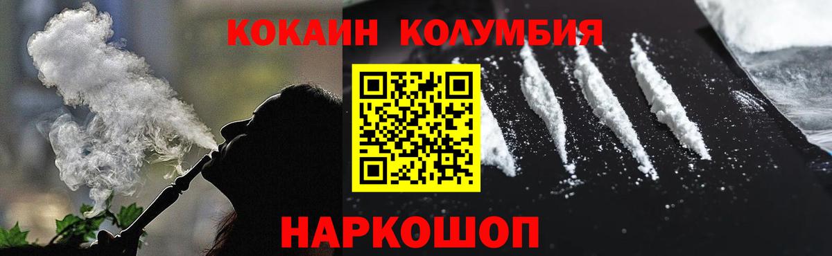 COCAIN Перу Татарск