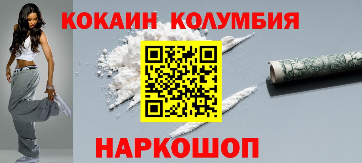 Татарск  Кокаин  Вход с VPN  КОКАИН Перу 
