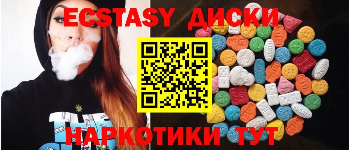 ЭКСТАЗИ  Вход с VPN  Экстази 280 MDMA  Татарск  ЭКСТАЗИ 250 мг 