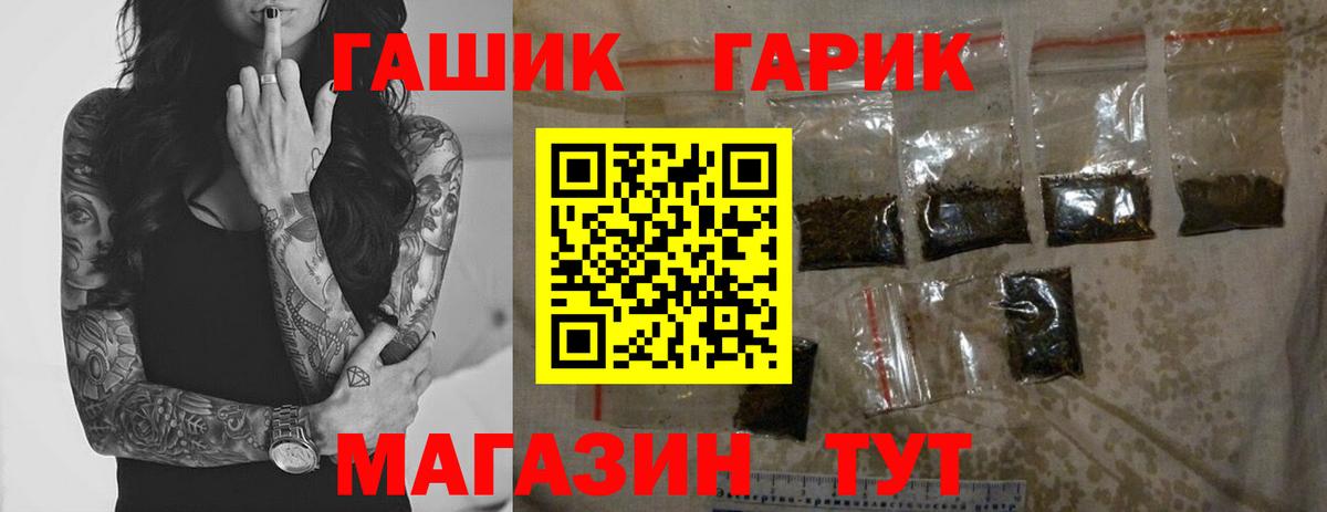 ГАШ Ice-O-Lator  Вход с VPN  ГАШИШ  Татарск 