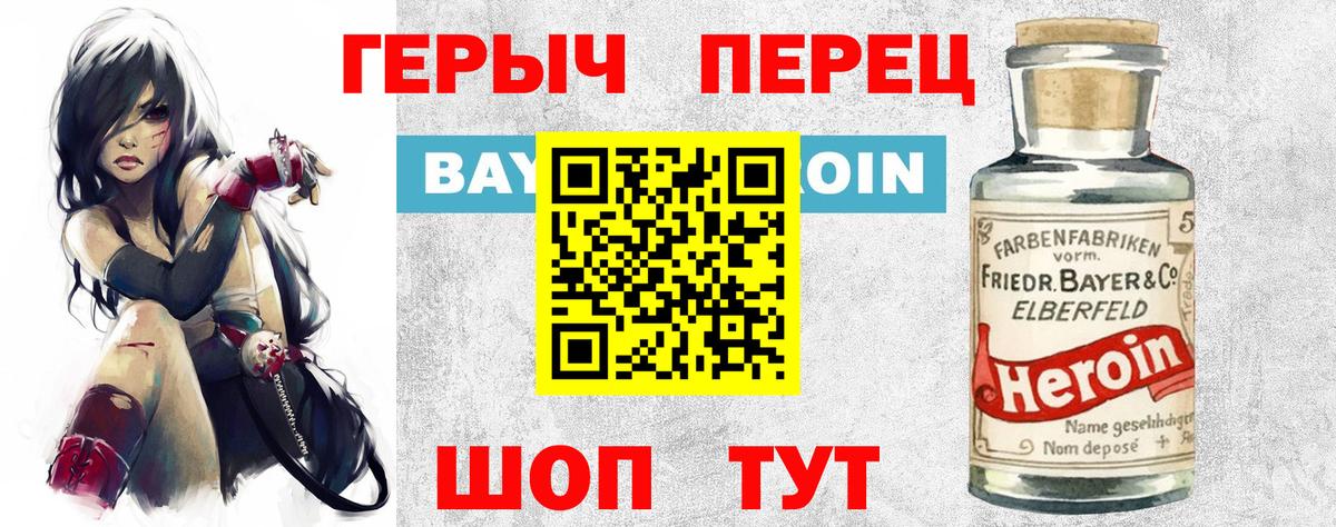 ГЕРОИН гречка  Вход с VPN  Татарск 