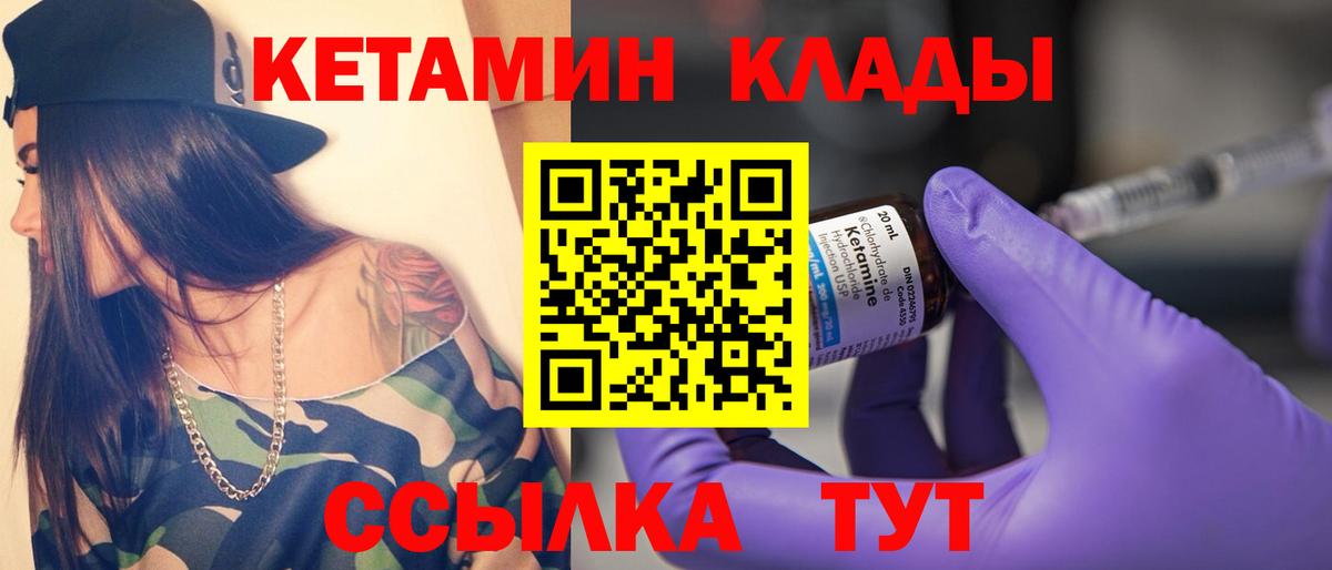 Кетамин ketamine  Вход с VPN  Татарск  КЕТАМИН VHQ 