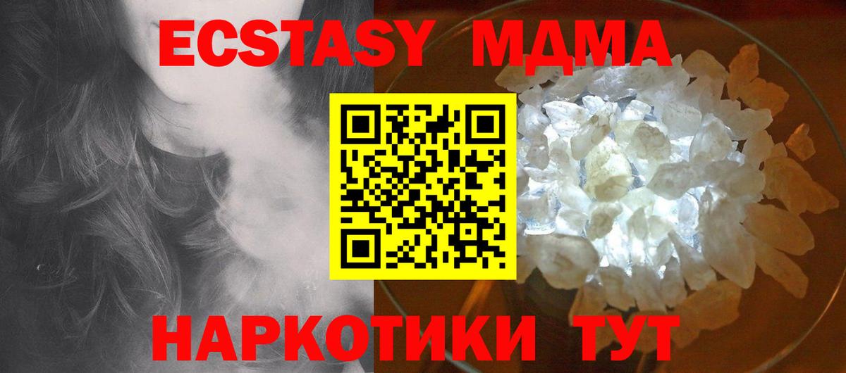 Татарск  МДМА  МДМА crystal  Вход с VPN  MDMA кристаллы 