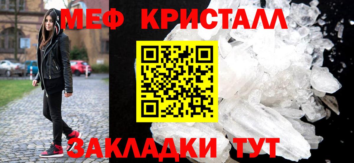 МЯУ-МЯУ VHQ  Мефедрон  МЕФ VHQ  Татарск  Вход с VPN  Мефедрон 