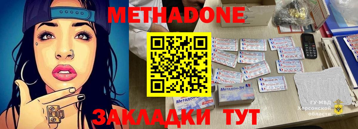Татарск  МЕТАДОН мёд  Вход с VPN  МЕТАДОН methadone 