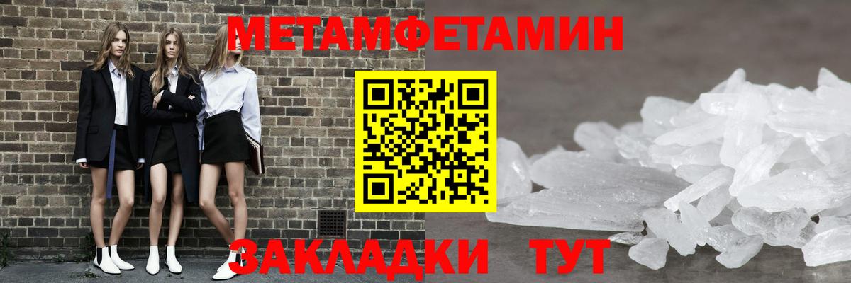 МЕТАМФЕТАМИН витя Татарск