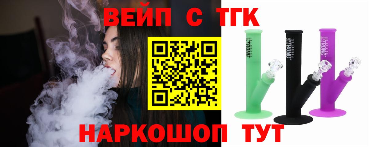 Татарск  Дистиллят ТГК жижа  Вход с VPN 