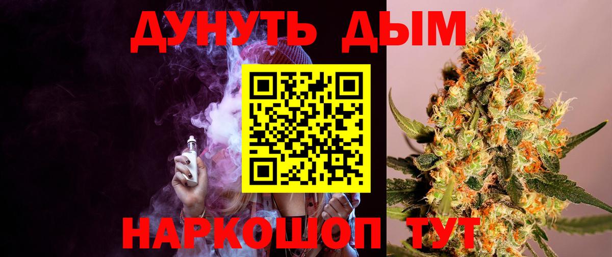 Бошки Шишки White Widow  Конопля конопля  Каннабис White Widow  Татарск  Вход с VPN 